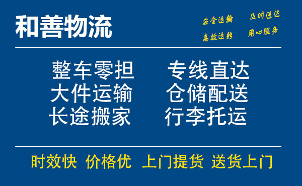 桥东电瓶车托运常熟到桥东搬家物流公司电瓶车行李空调运输-专线直达