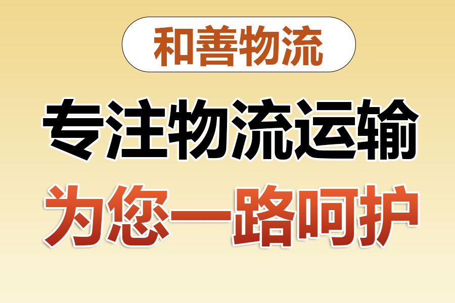 回程车物流,桥东回头车多少钱,桥东空车配货